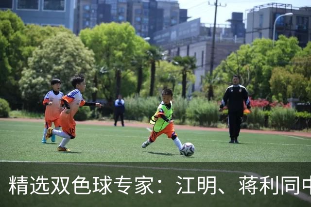 精选双色球专家：江明、蒋利同中头奖各揽272万